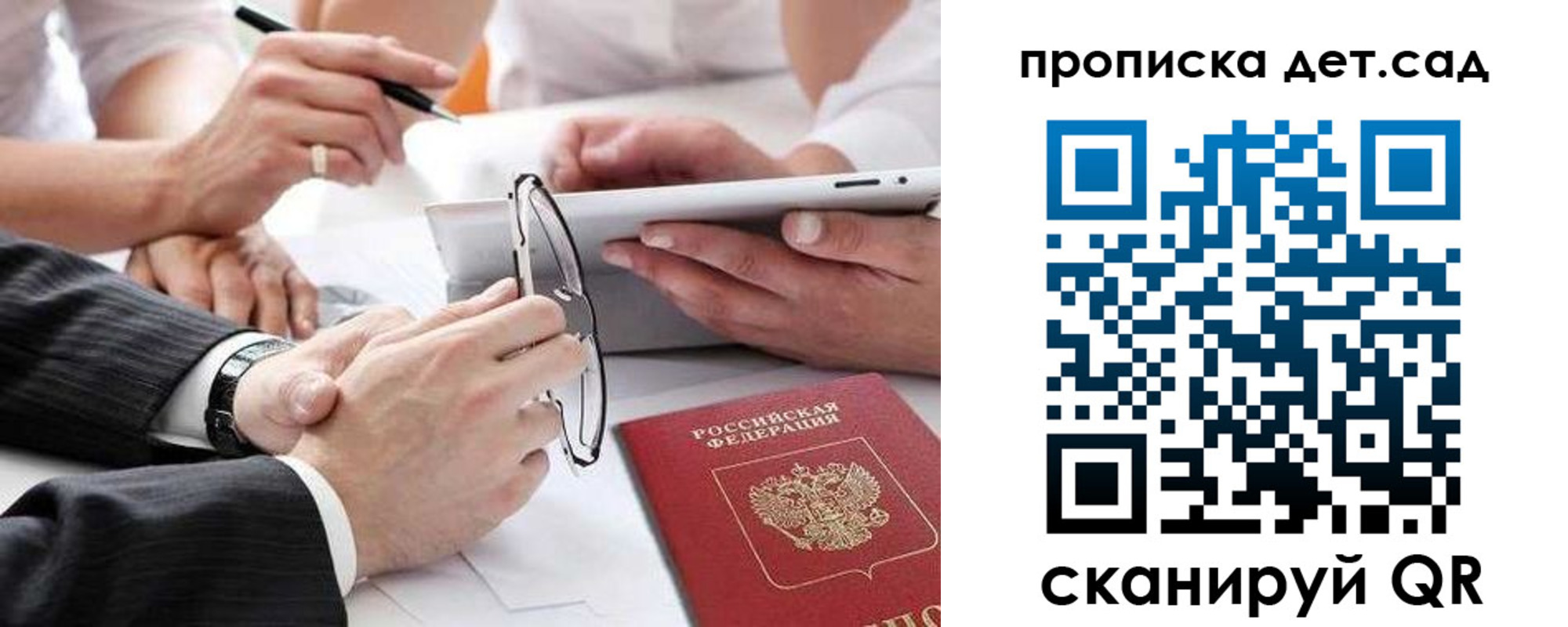 прописка регистрация в Мегионе