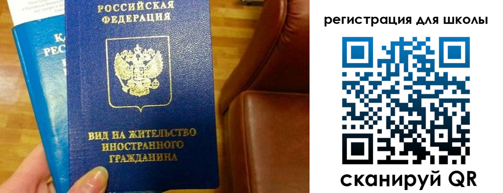 прописка для работы в Мегионе