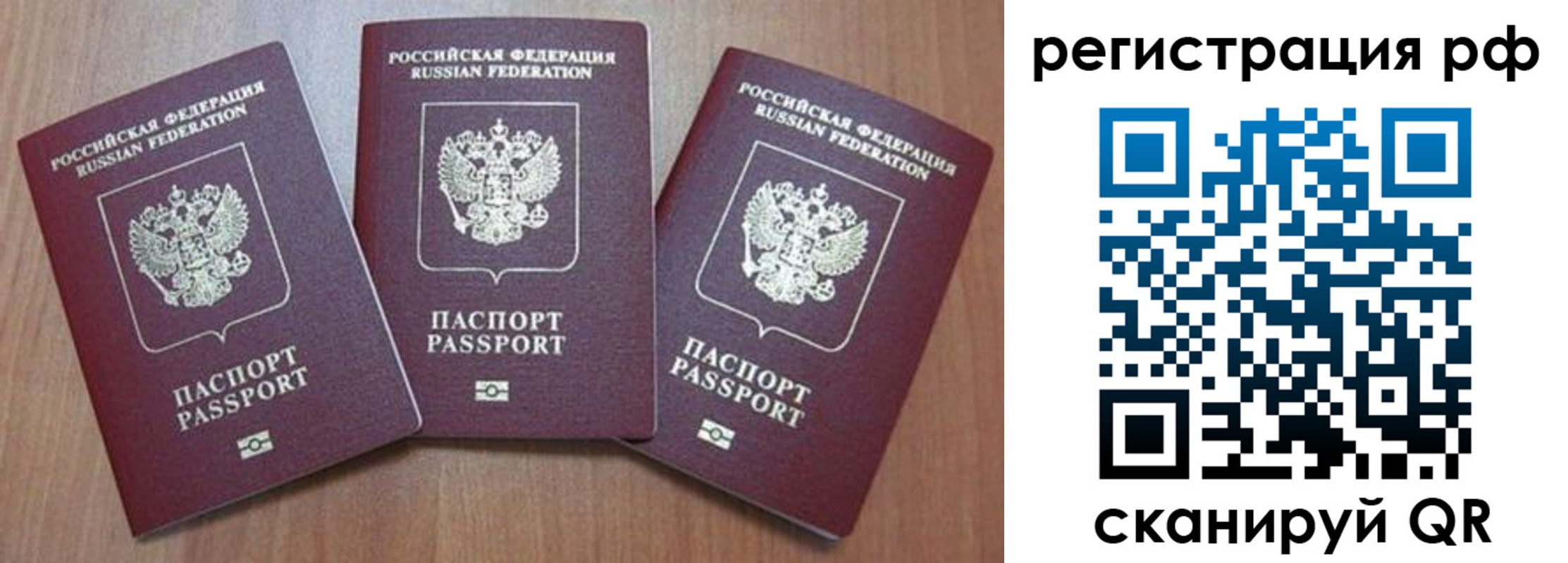 временная регистрация в квартире в Мегионе