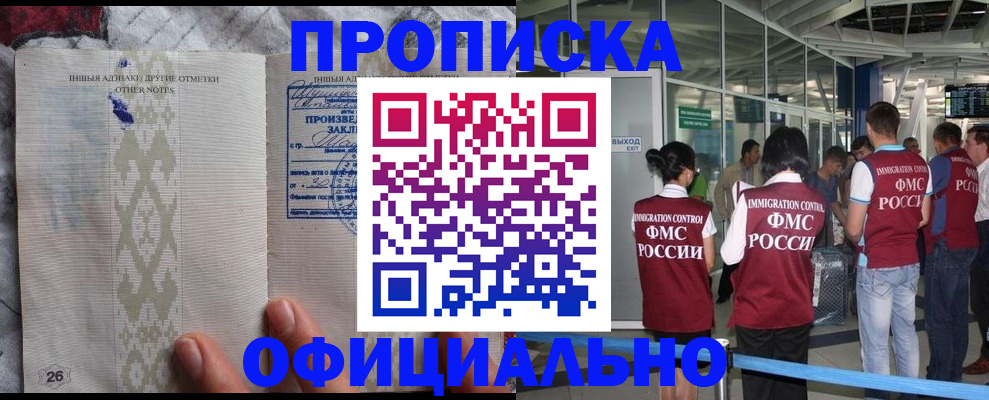 прописка паспорт в Мегионе