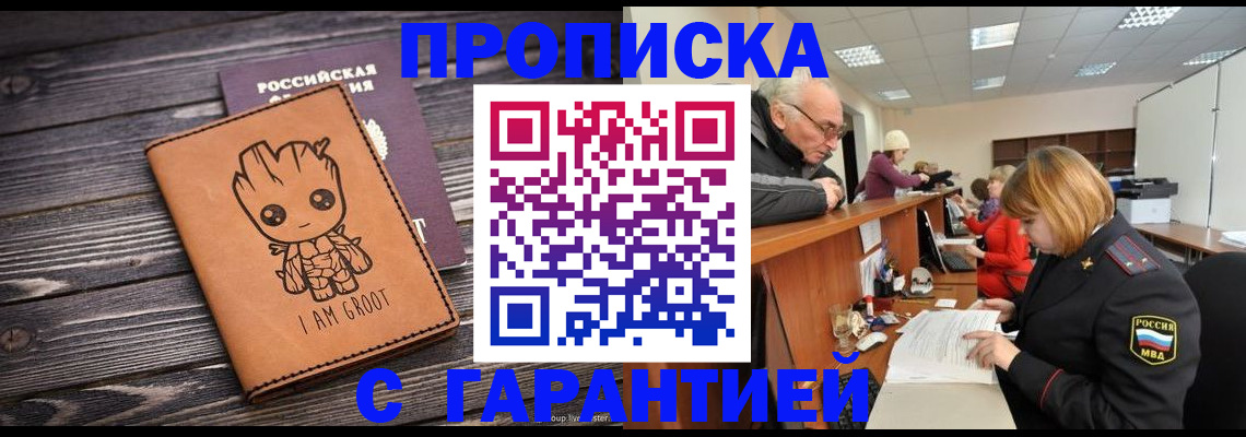 временная регистрация собственник в Мегионе